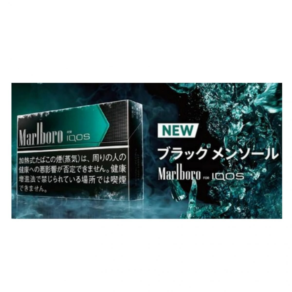 IQOS Marlboro Heets Black Menthol